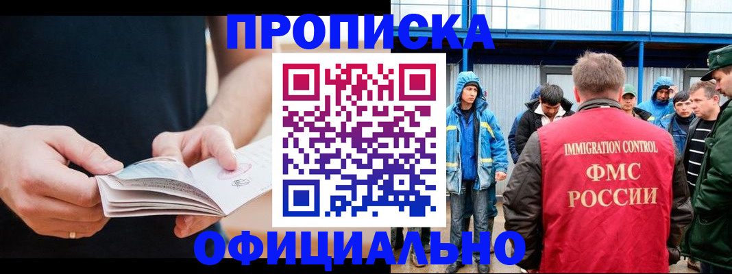 временная прописка в Венёве