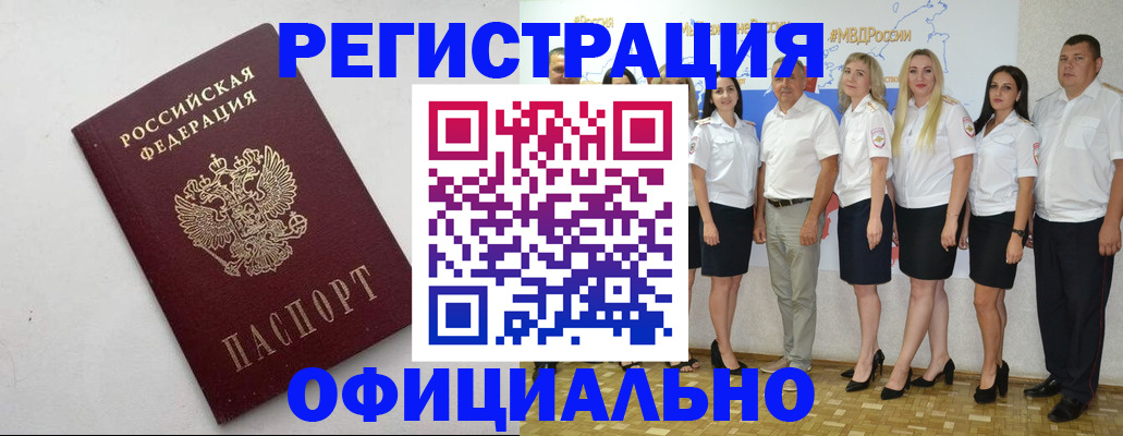 временная регистрация купить в Венёве