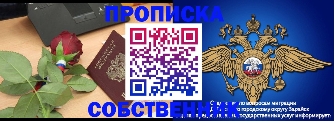 прописка для военкомата в Венёве