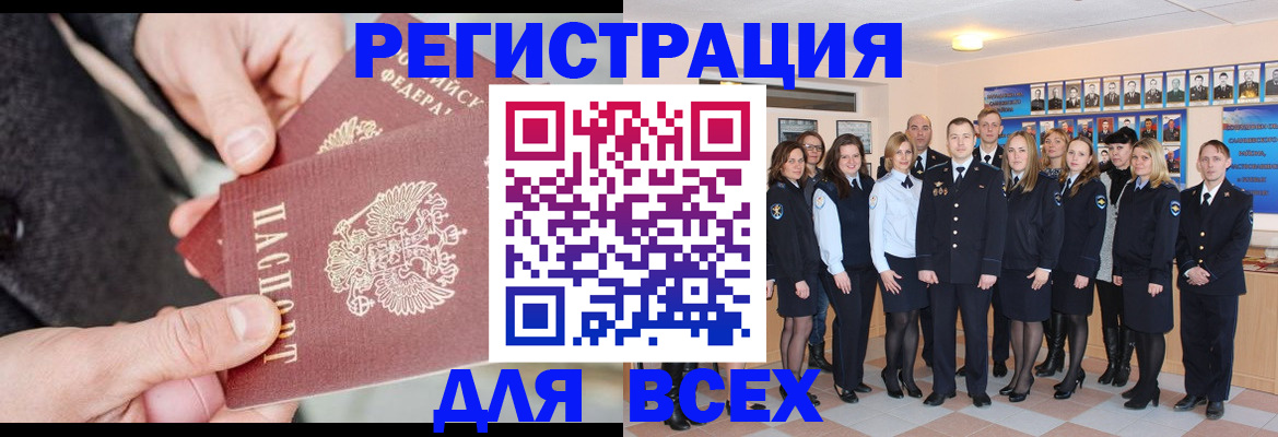 прописка иностранных граждан в Венёве