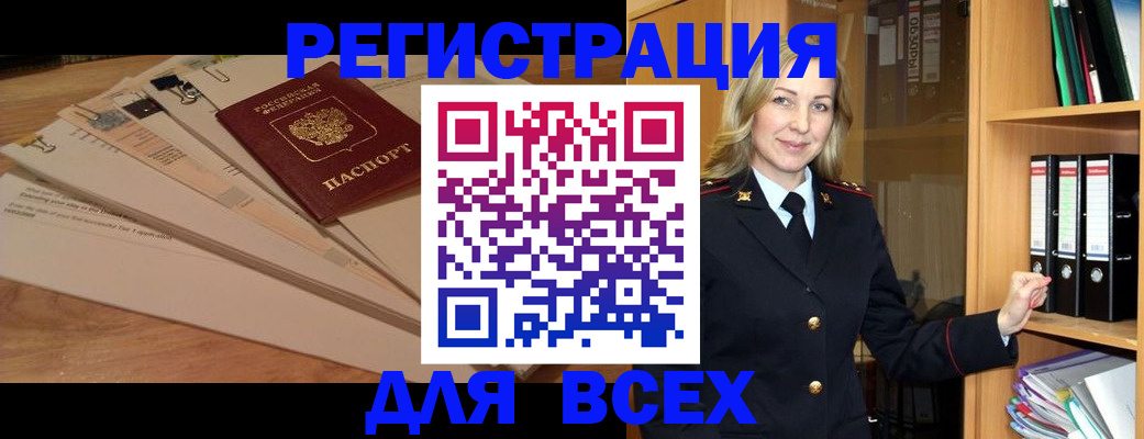 прописка законно в Венёве