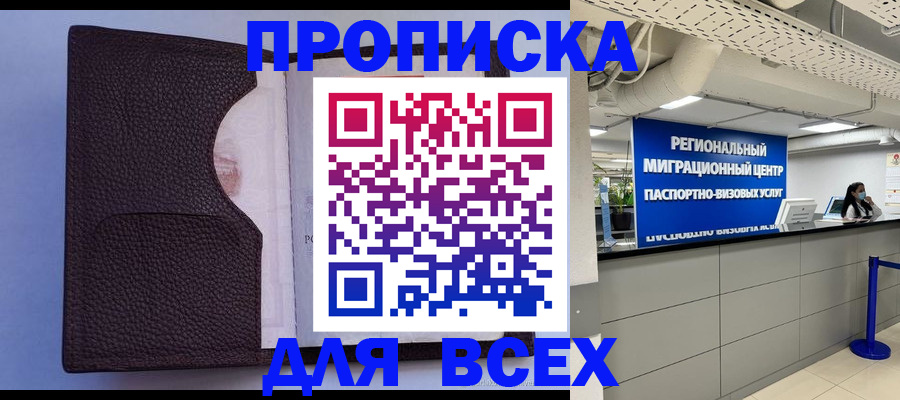 временная регистрация законно в Венёве