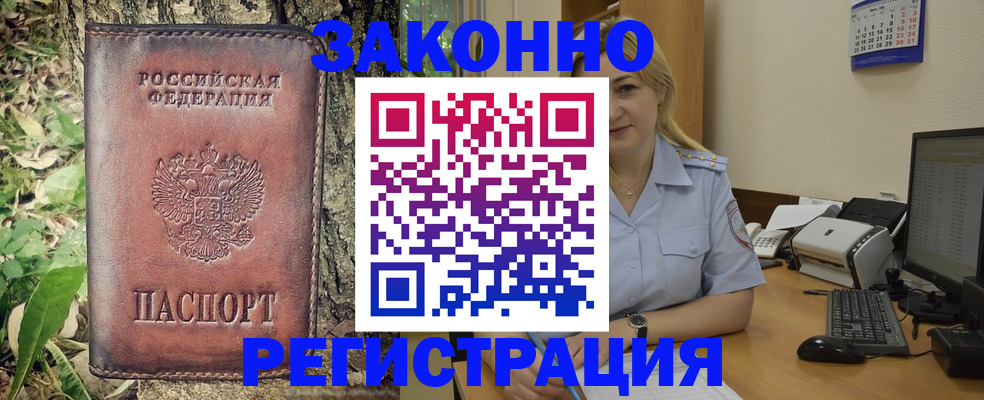 купить прописку в Венёве