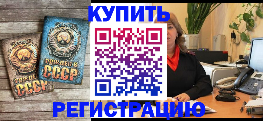 прописка для работы в Венёве