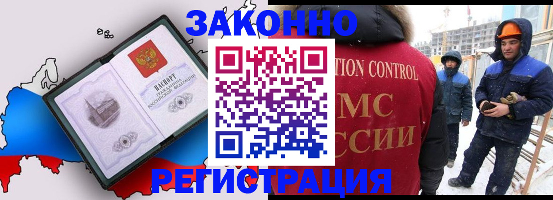 временная регистрация для школы в Венёве