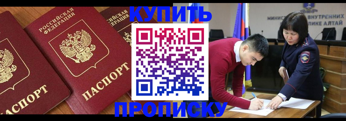 временная прописка в Венёве